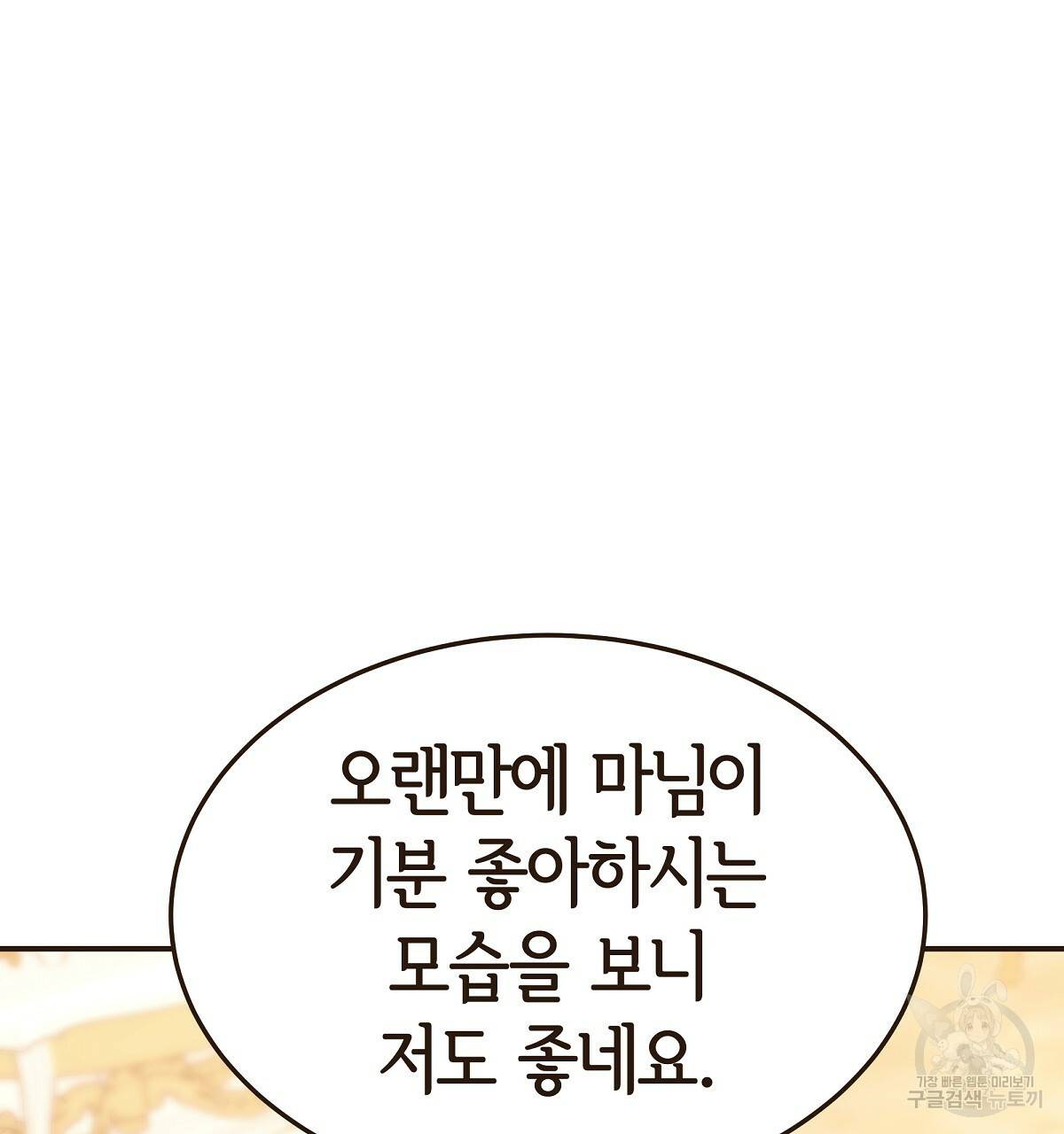 세 명이서 결혼생활 중입니다 16화 130
