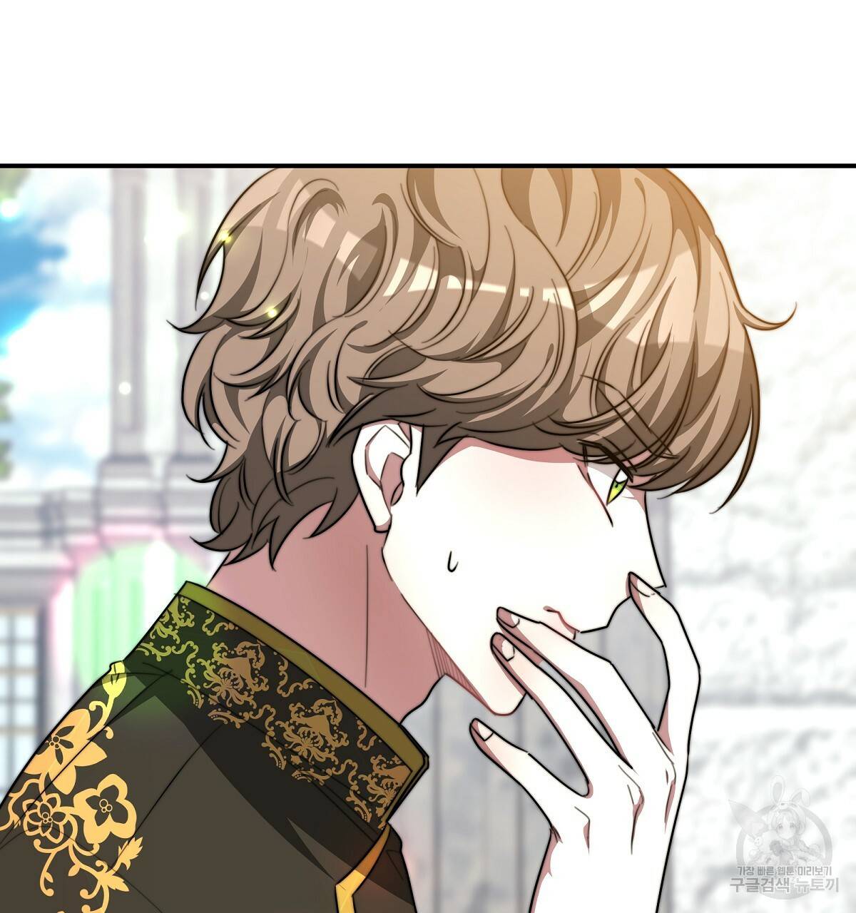 세 명이서 결혼생활 중입니다 16화 151