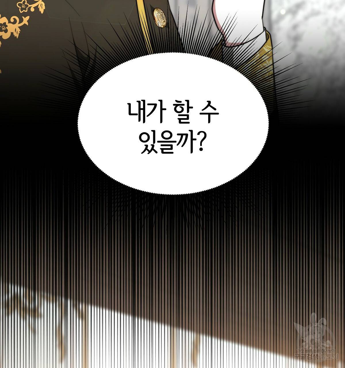 세 명이서 결혼생활 중입니다 16화 152