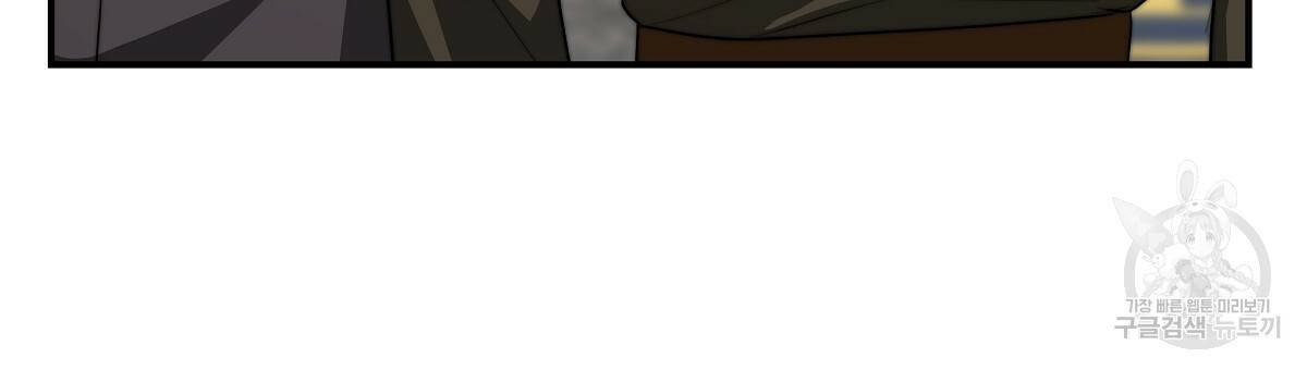 세 명이서 결혼생활 중입니다 16화 165