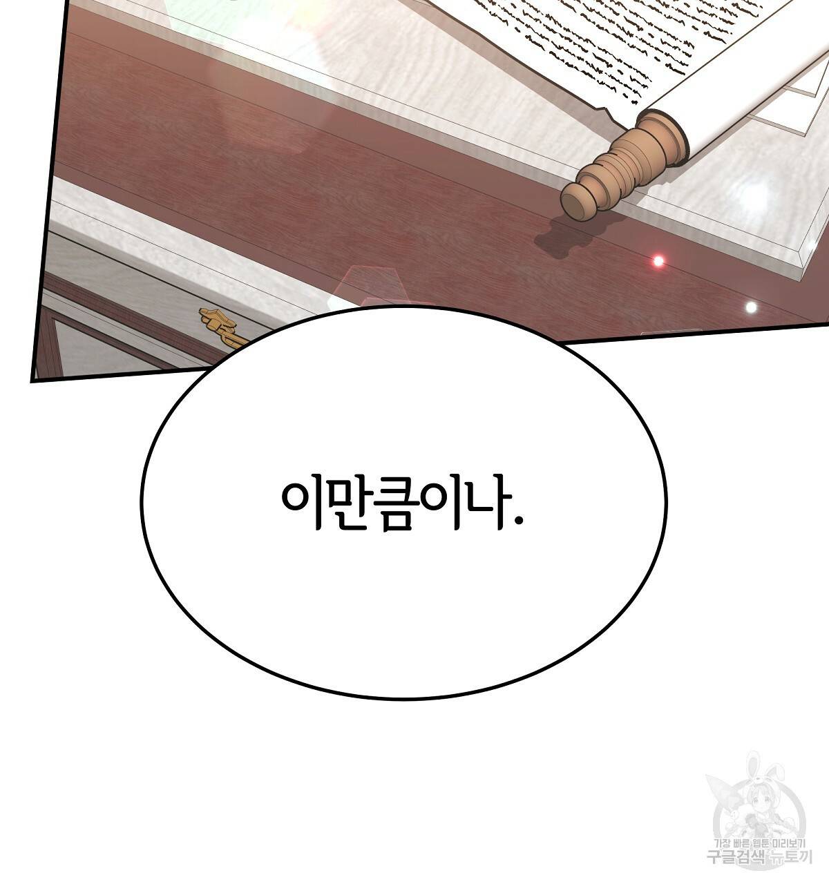 세 명이서 결혼생활 중입니다 16화 185