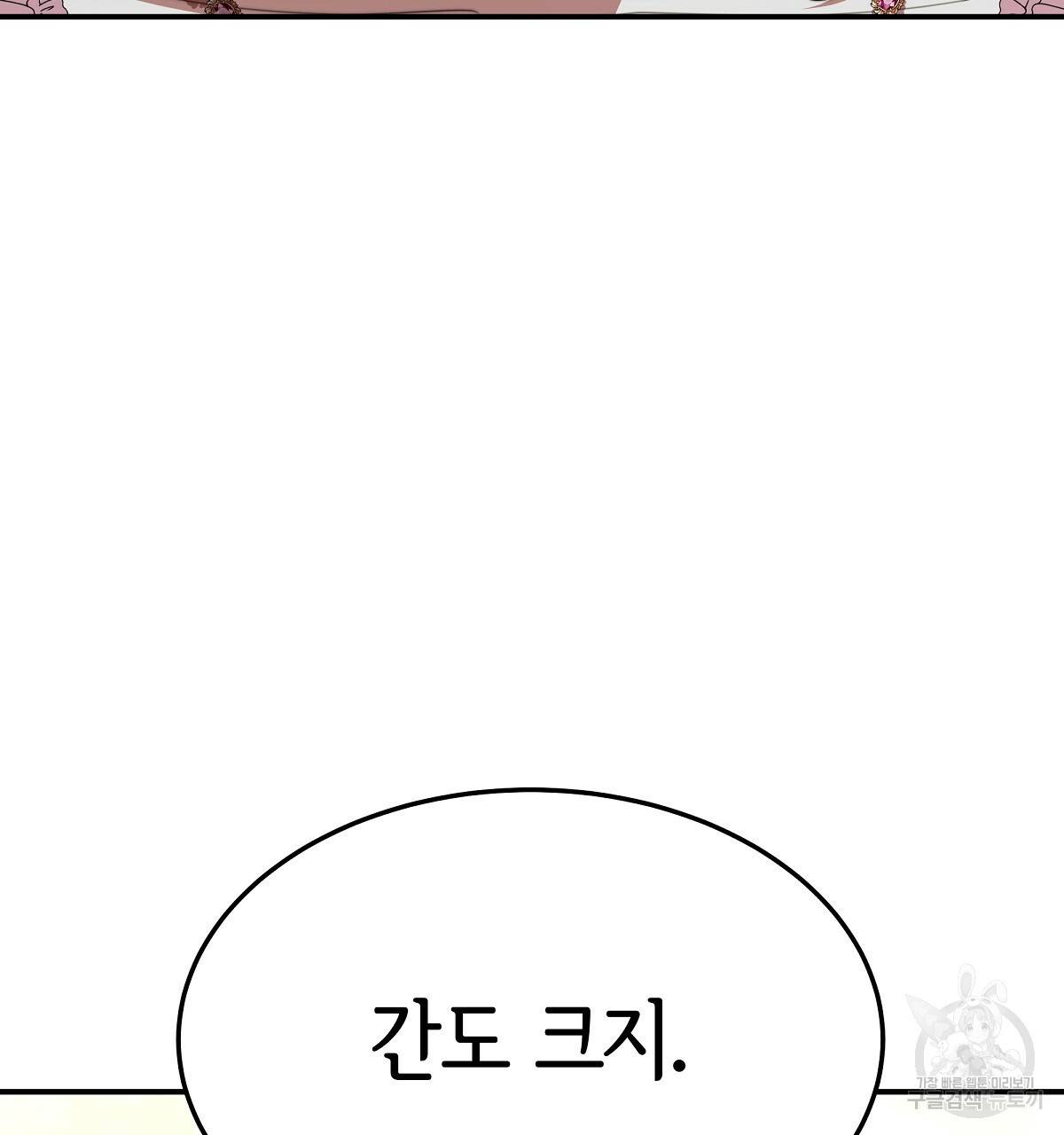 세 명이서 결혼생활 중입니다 16화 191