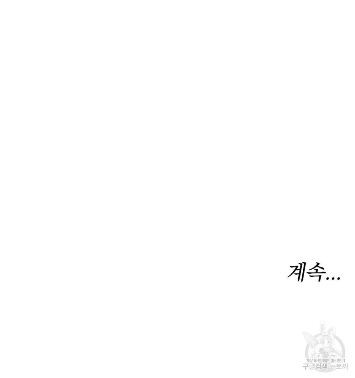 세 명이서 결혼생활 중입니다 16화 196