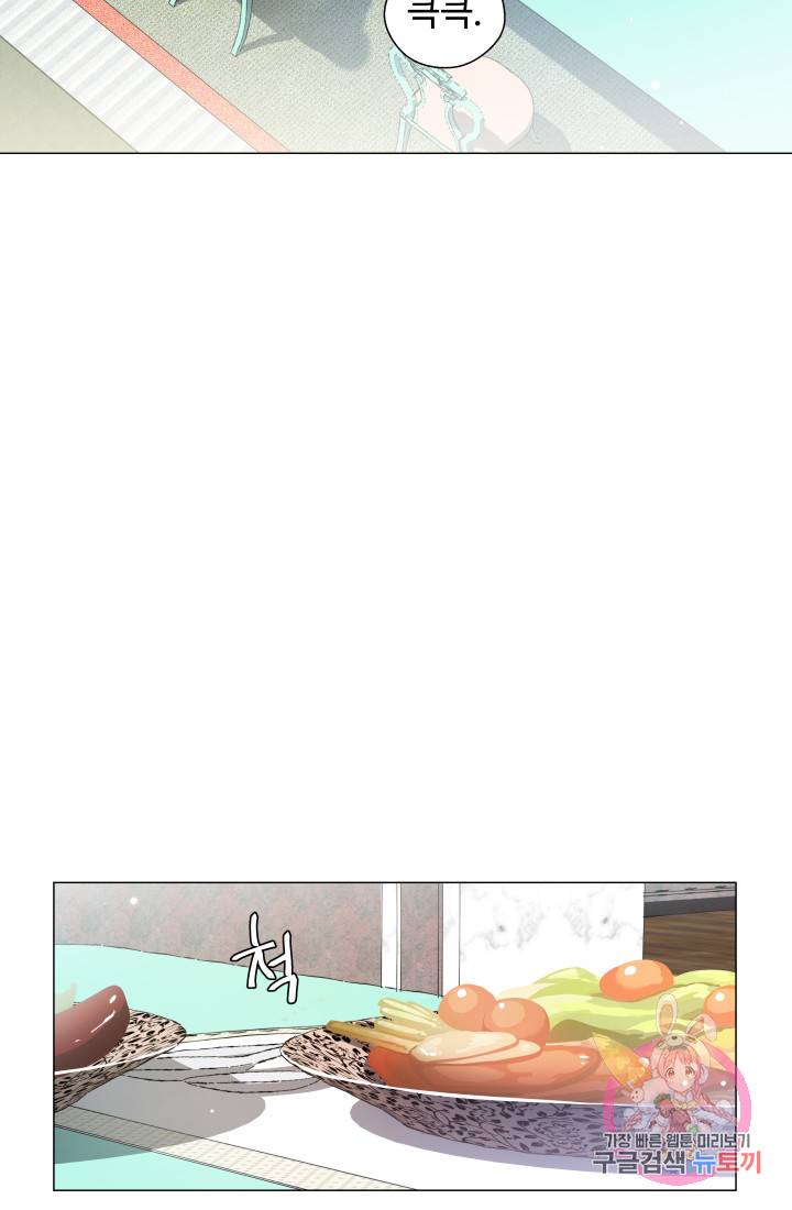 엑스트라는 과도한 집착을 사절합니다 40화 7