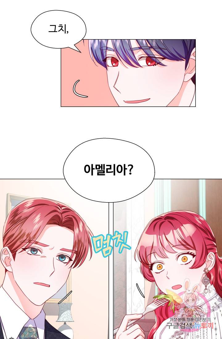 엑스트라는 과도한 집착을 사절합니다 40화 17