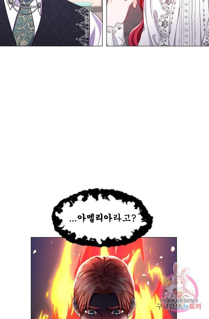 엑스트라는 과도한 집착을 사절합니다 40화 18