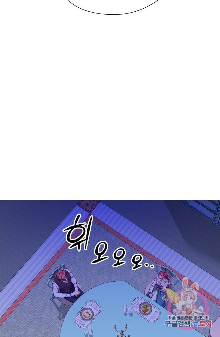 엑스트라는 과도한 집착을 사절합니다 40화 23