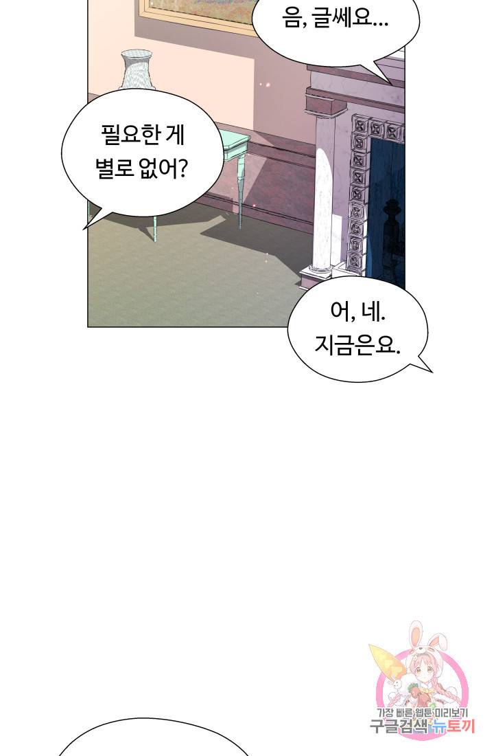 엑스트라는 과도한 집착을 사절합니다 40화 28
