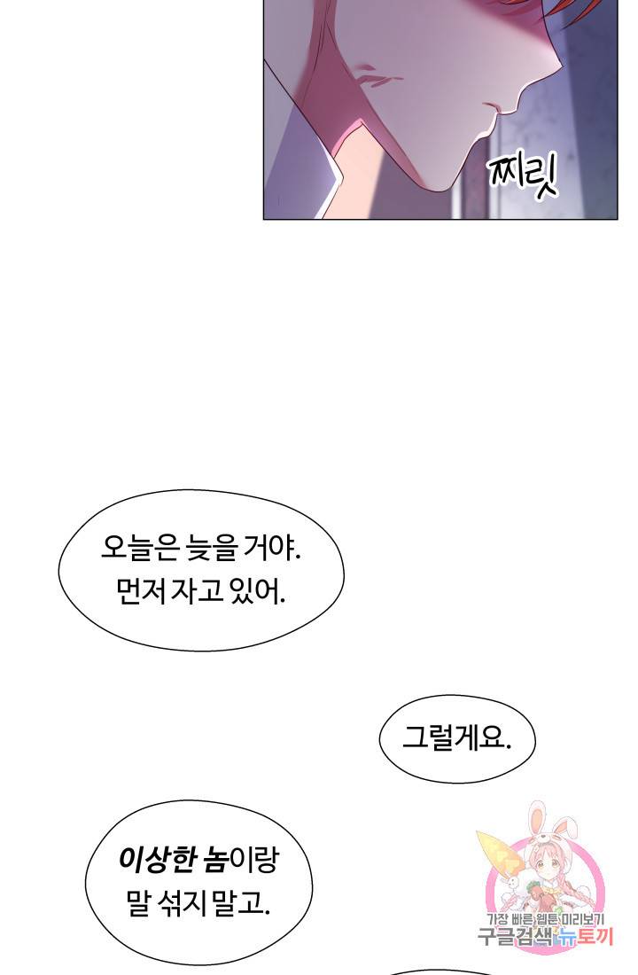 엑스트라는 과도한 집착을 사절합니다 40화 36