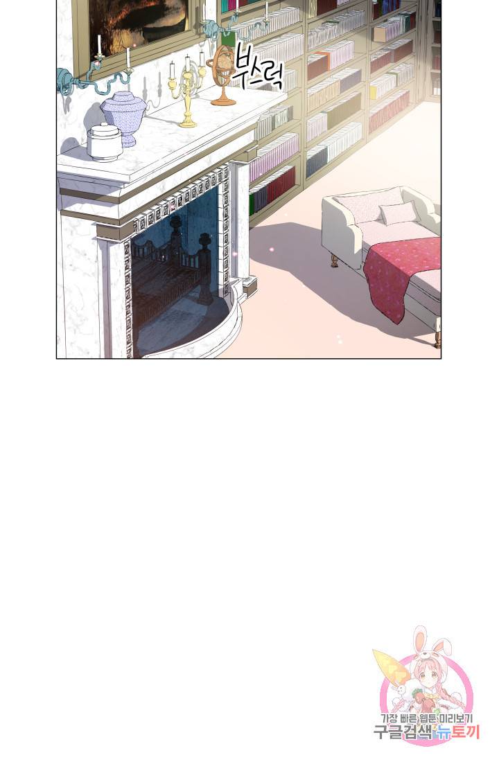 엑스트라는 과도한 집착을 사절합니다 40화 56