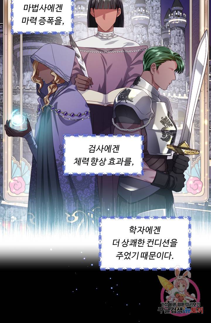 엑스트라는 과도한 집착을 사절합니다 40화 62