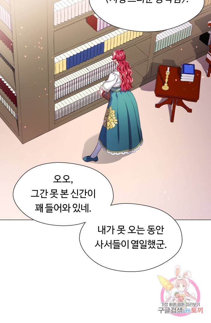 엑스트라는 과도한 집착을 사절합니다 40화 75