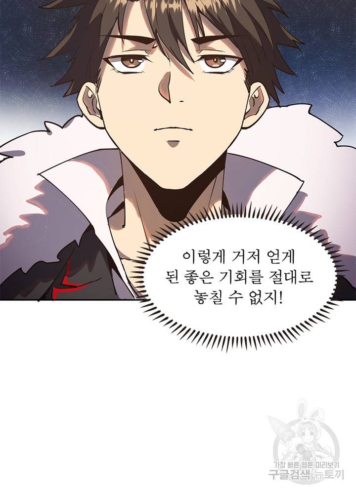왕위 계승자 때려치겠습니다 10화 6