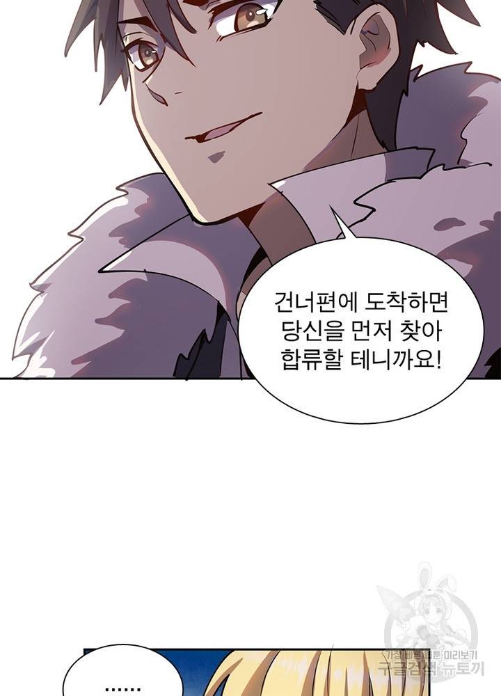 왕위 계승자 때려치겠습니다 10화 9