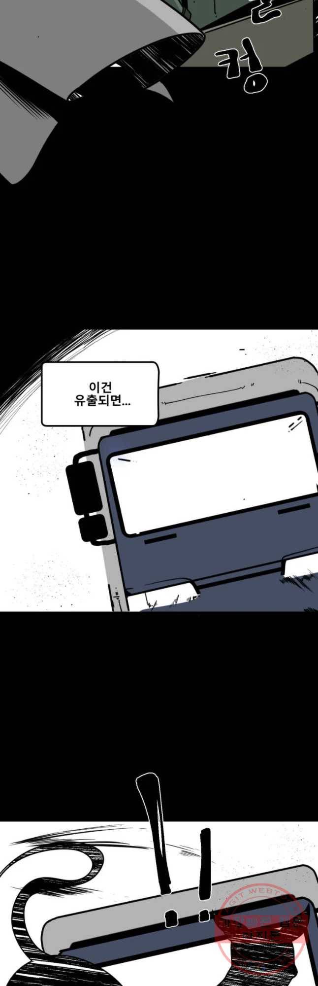 복무신조 : 우리의 결의 1화 6