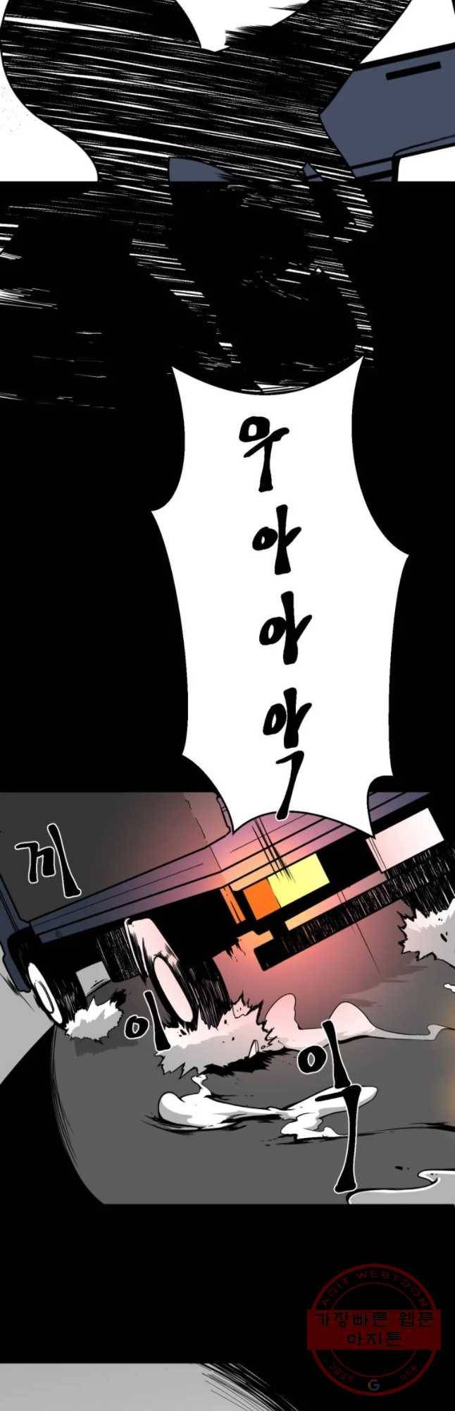 복무신조 : 우리의 결의 1화 7