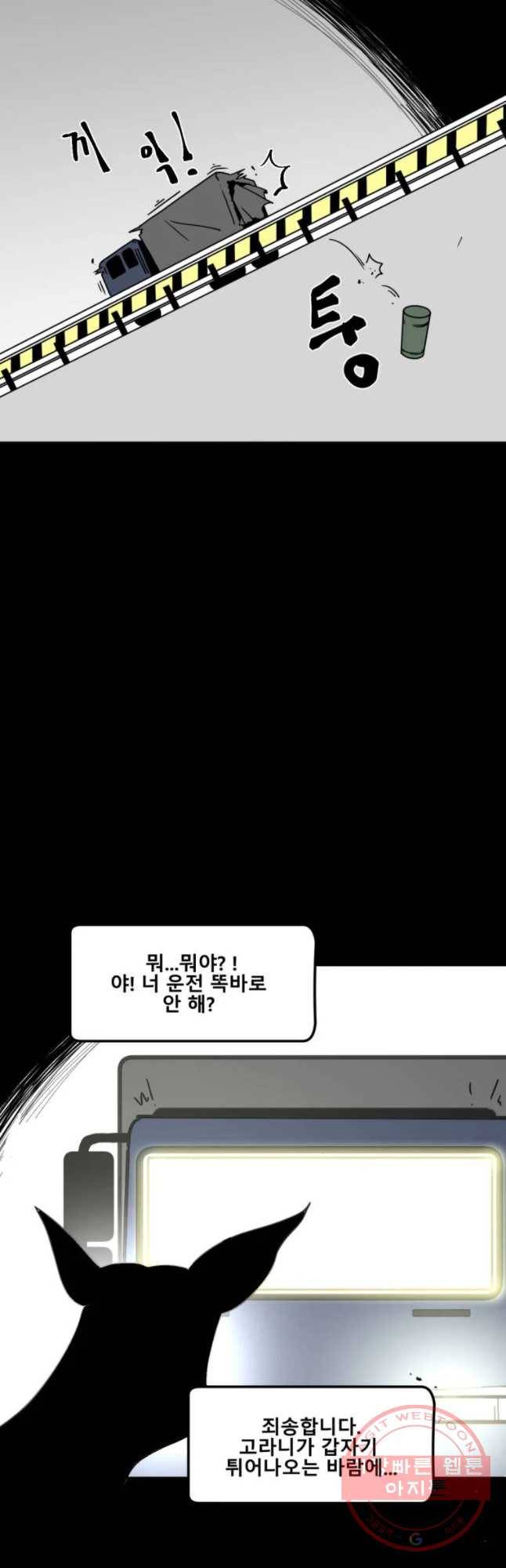 복무신조 : 우리의 결의 1화 8