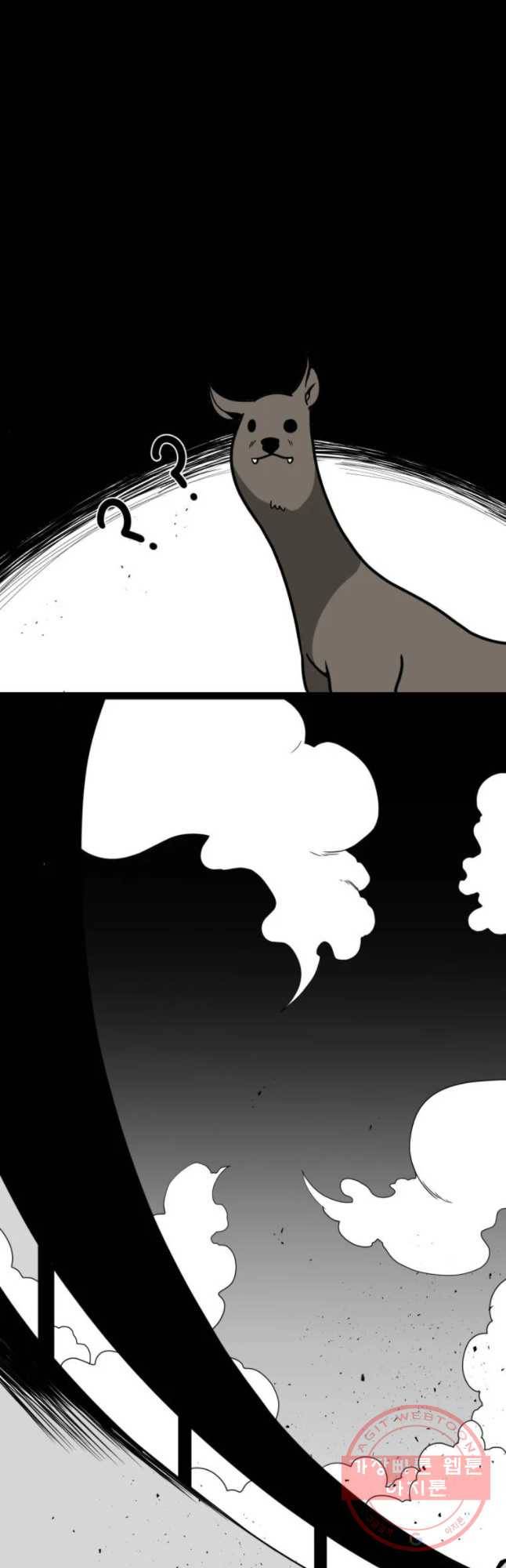 복무신조 : 우리의 결의 1화 9