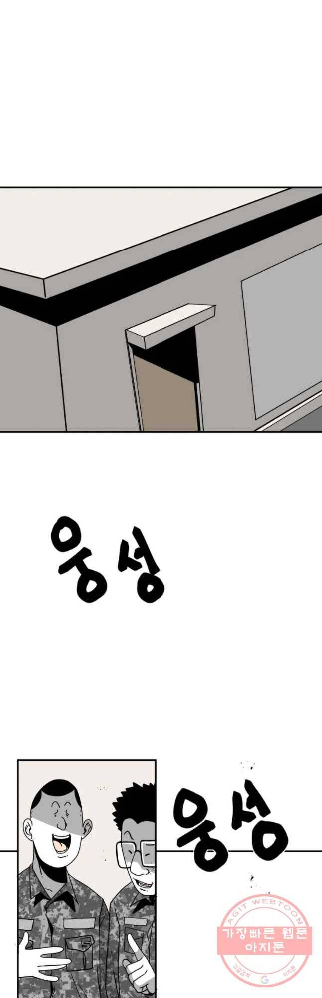 복무신조 : 우리의 결의 1화 13
