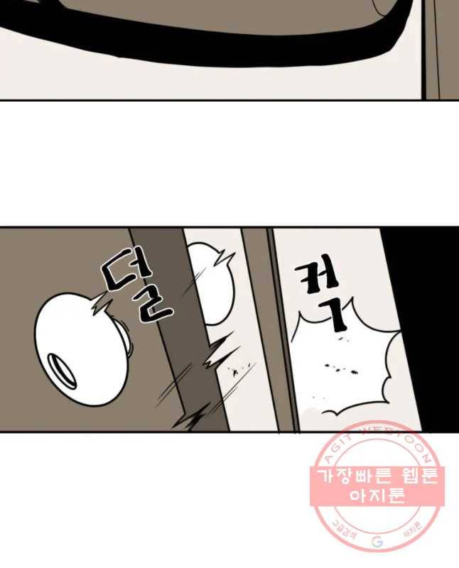 복무신조 : 우리의 결의 1화 15