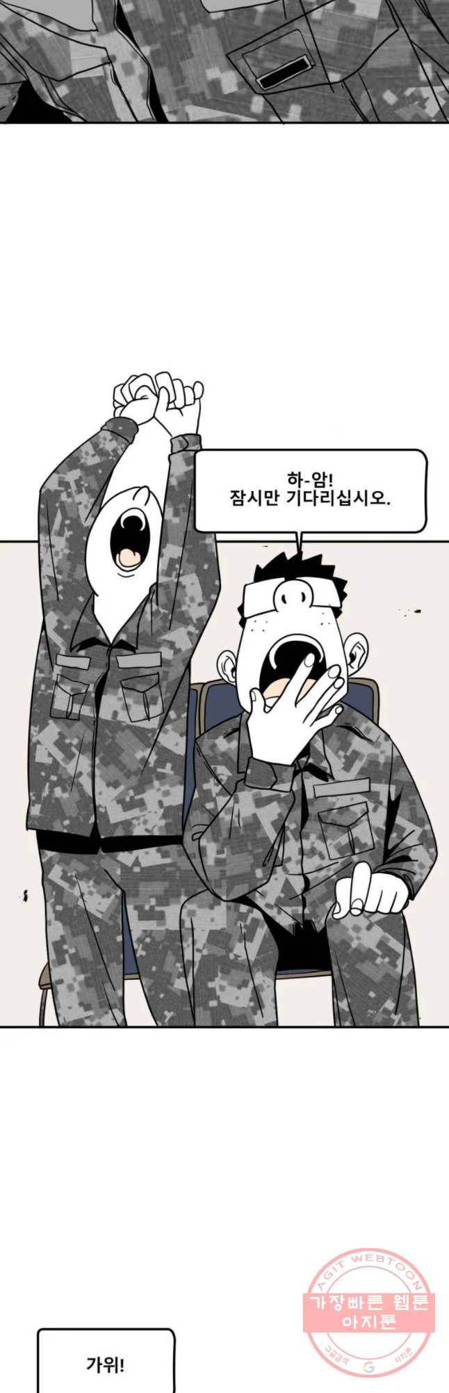 복무신조 : 우리의 결의 1화 19