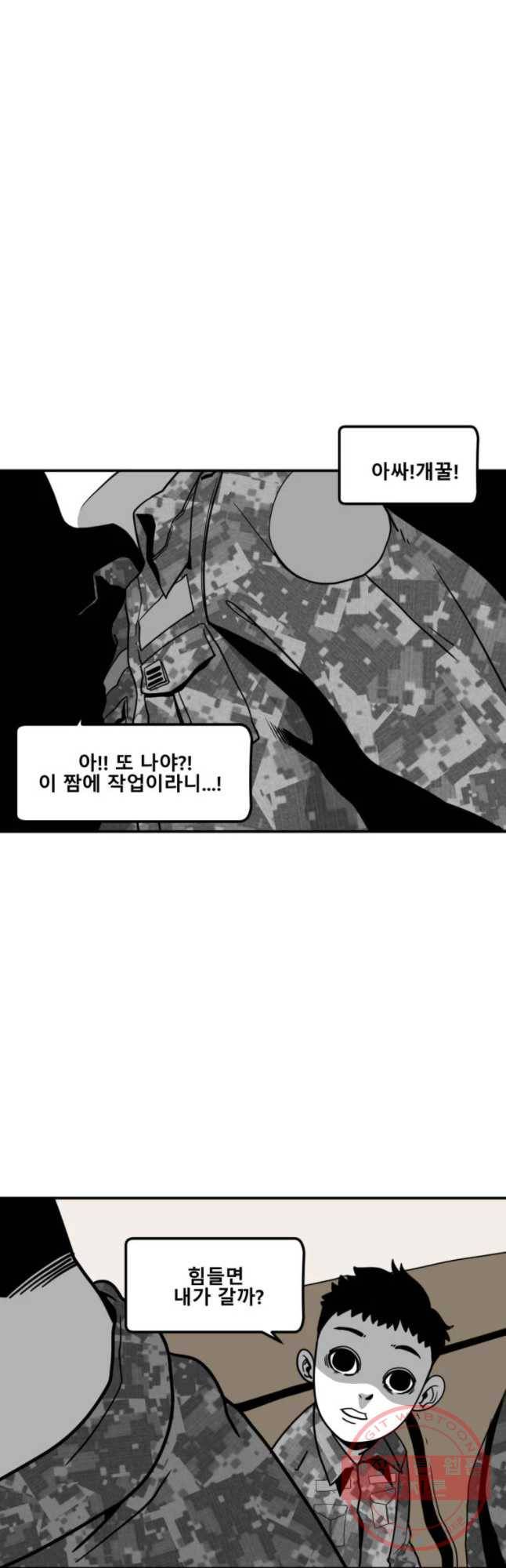 복무신조 : 우리의 결의 1화 22