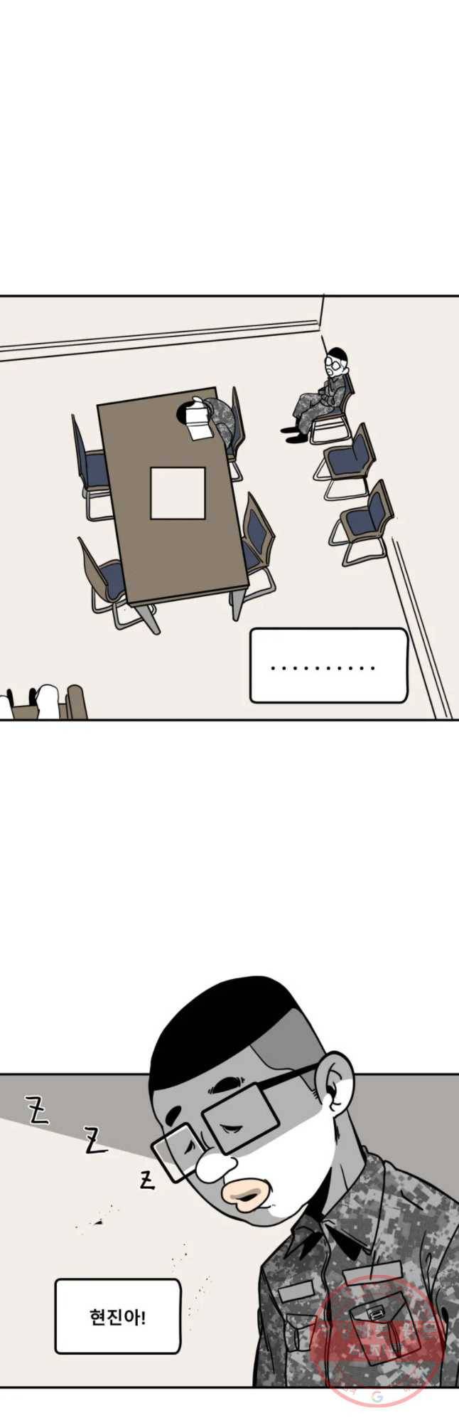 복무신조 : 우리의 결의 1화 24