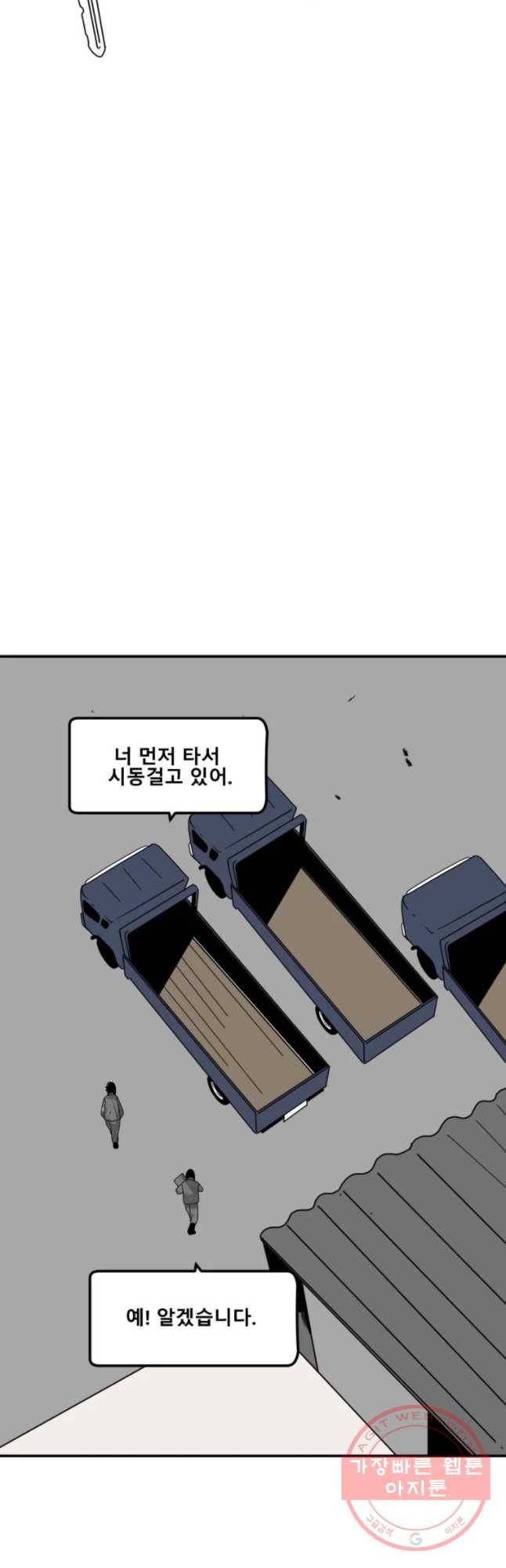 복무신조 : 우리의 결의 1화 26