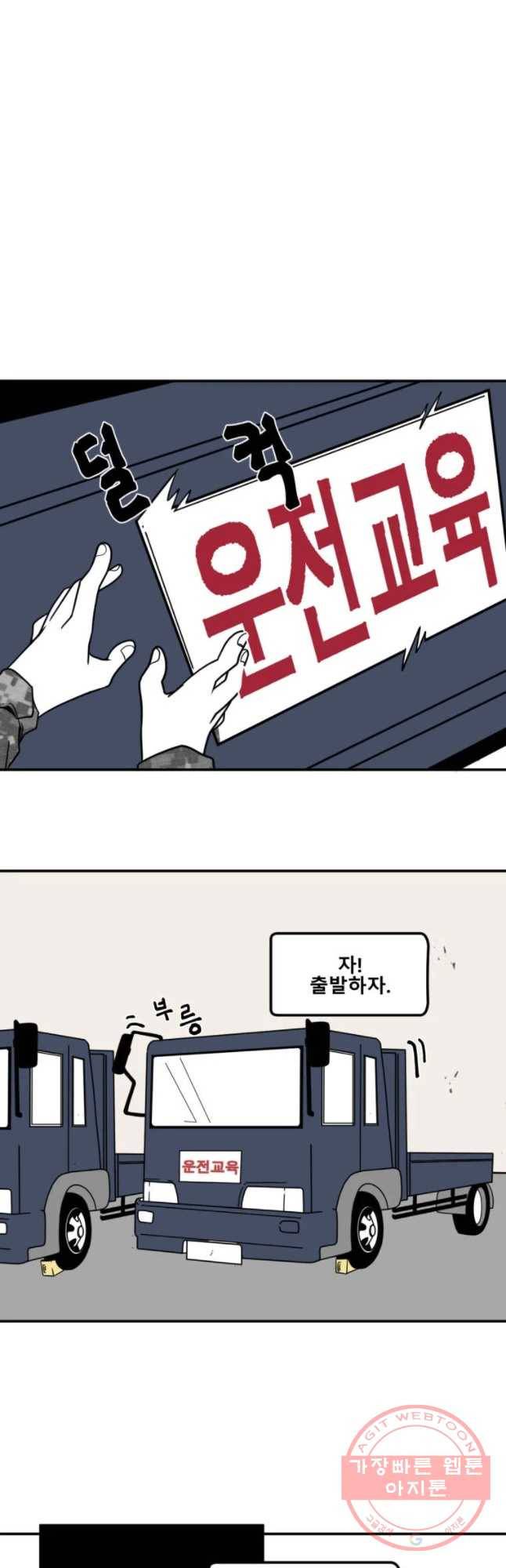 복무신조 : 우리의 결의 1화 27