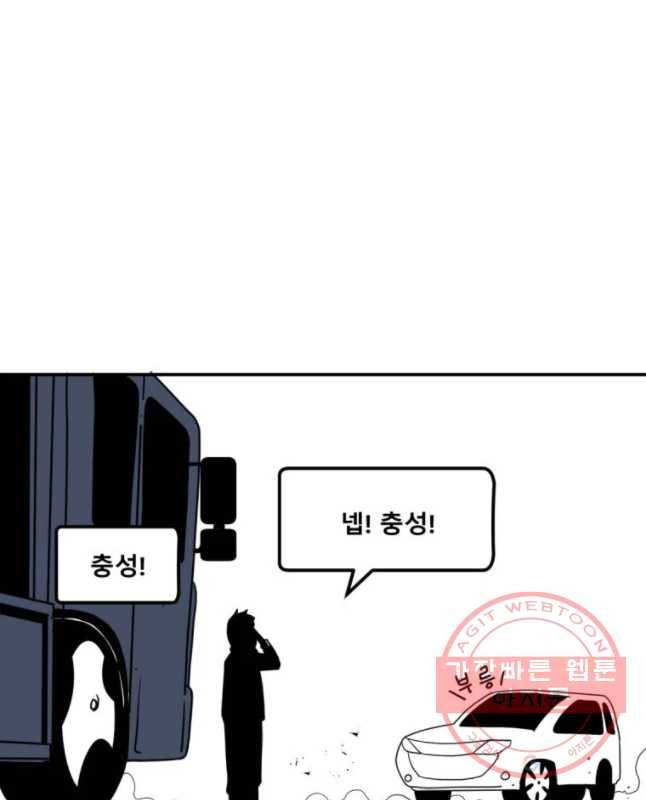 복무신조 : 우리의 결의 1화 45