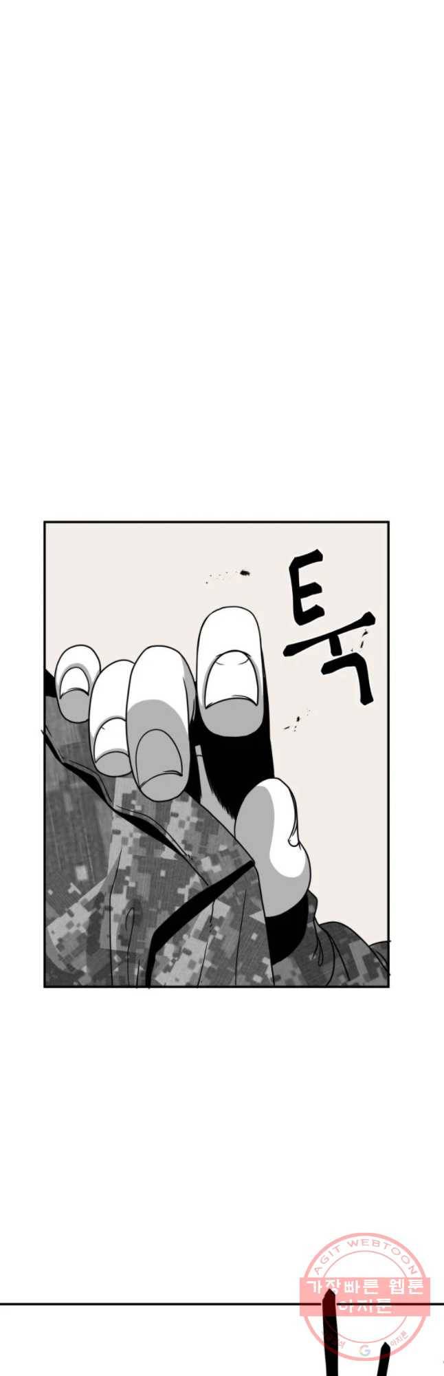 복무신조 : 우리의 결의 1화 51