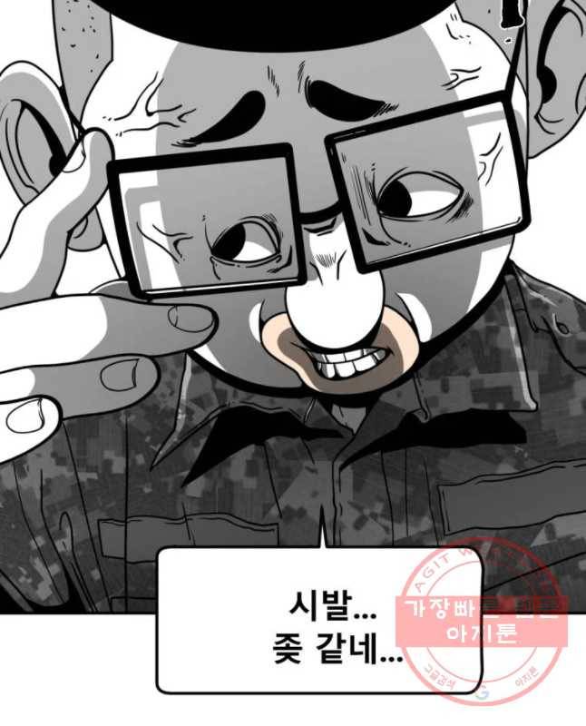 복무신조 : 우리의 결의 1화 60