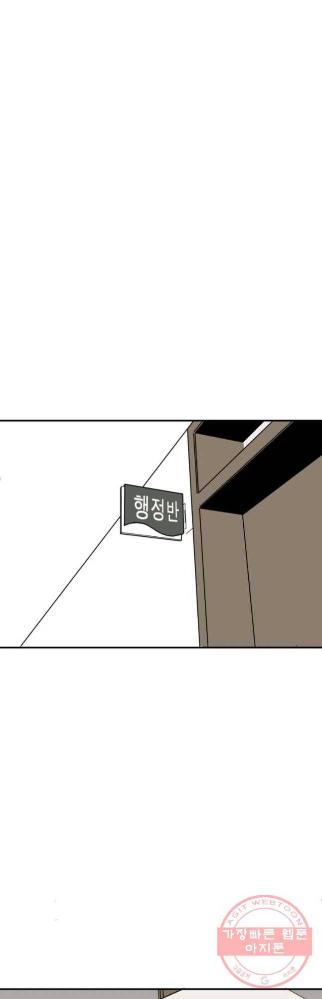 복무신조 : 우리의 결의 1화 61