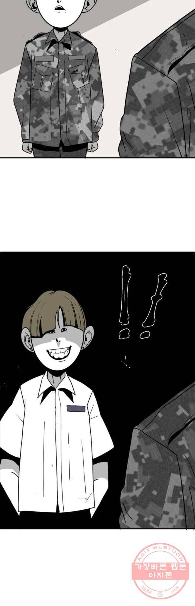 복무신조 : 우리의 결의 1화 64