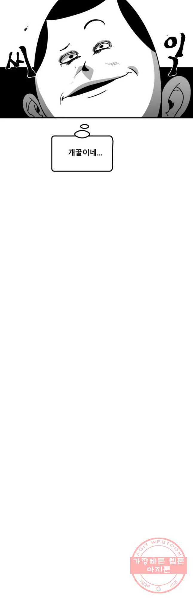 복무신조 : 우리의 결의 1화 68
