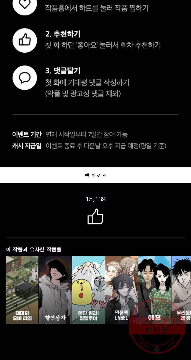 복무신조 : 우리의 결의 1화 73