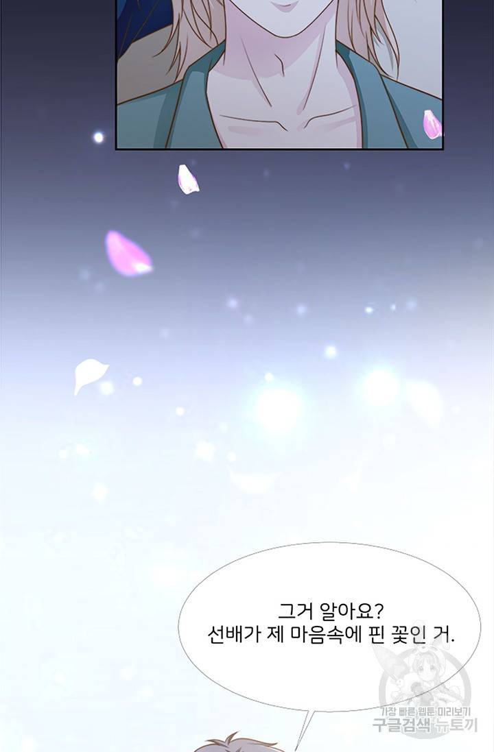 1일 N스킨십 36화 3