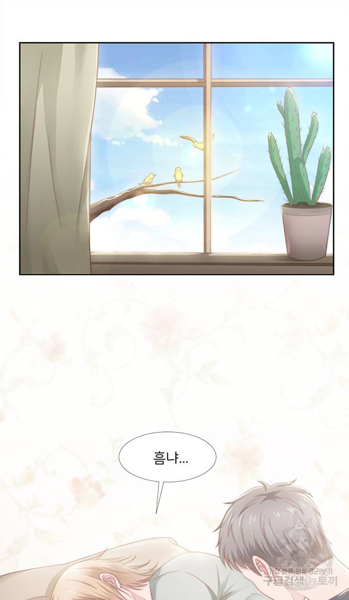 1일 N스킨십 36화 7