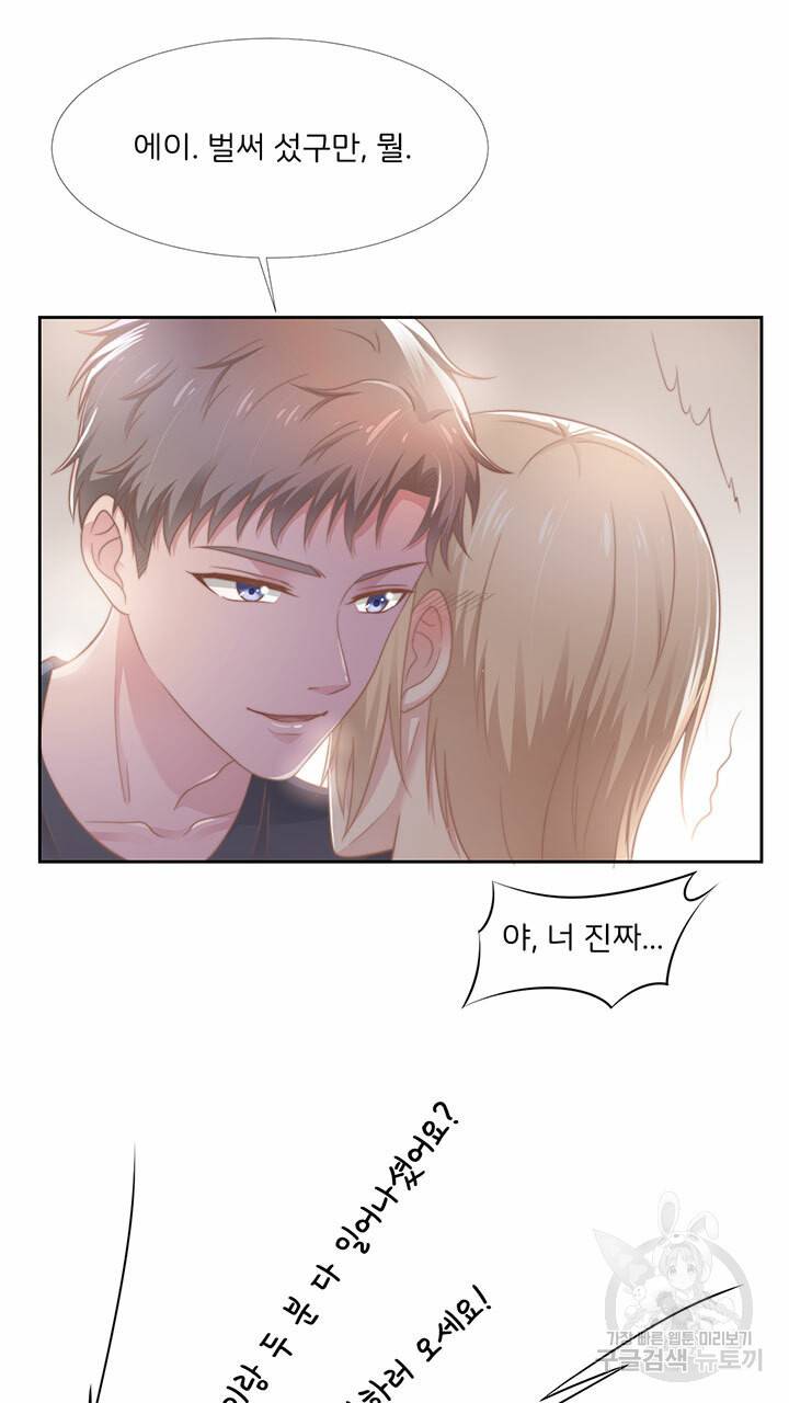 1일 N스킨십 36화 11
