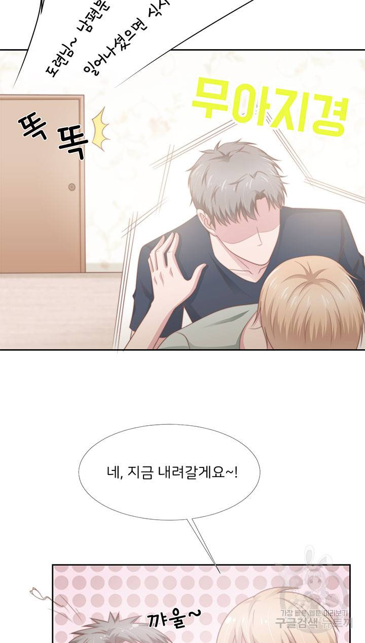 1일 N스킨십 36화 12