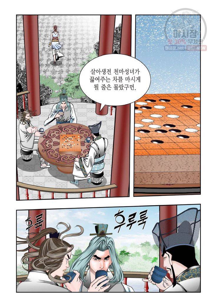 염라 232화 3