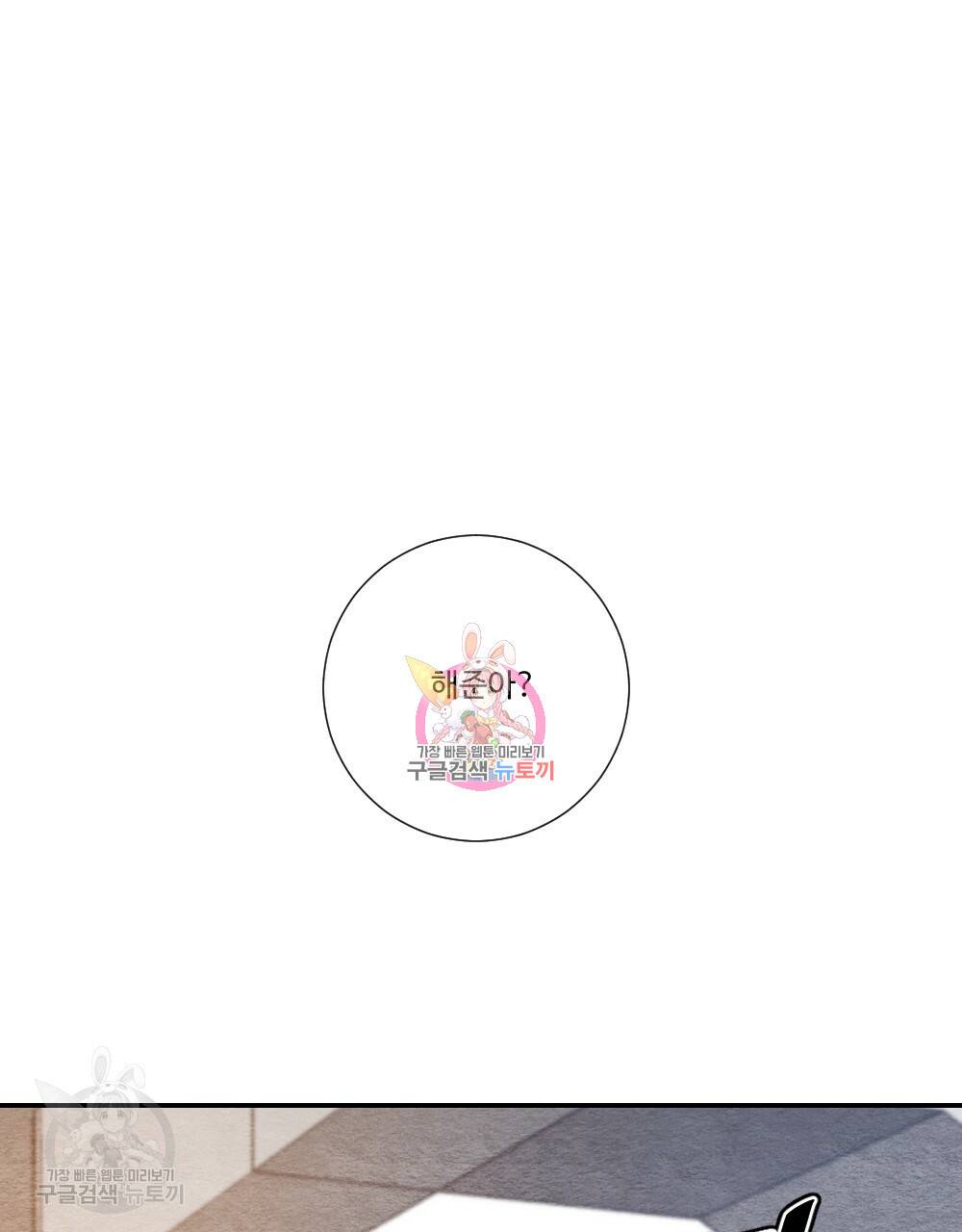 첫사랑의 법칙 24화 마침 1