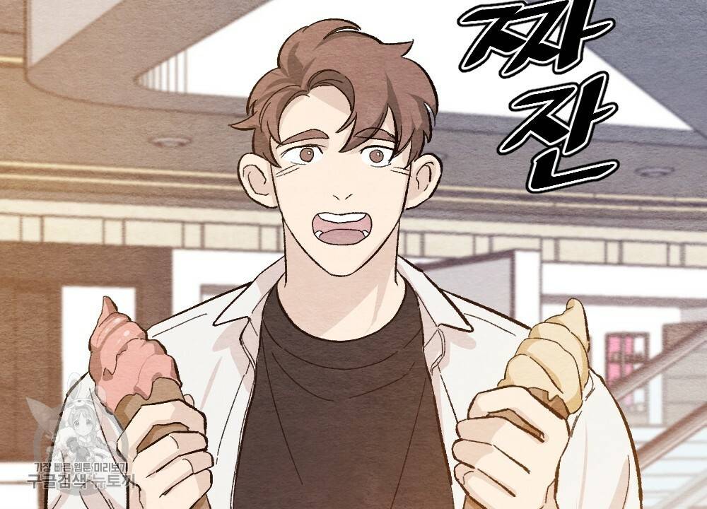 첫사랑의 법칙 24화 마침 2