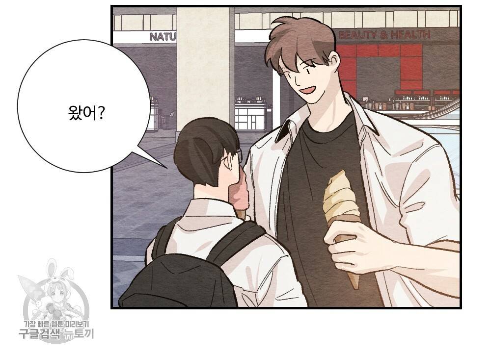 첫사랑의 법칙 24화 마침 4