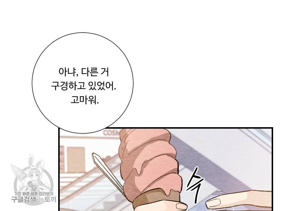첫사랑의 법칙 24화 마침 6