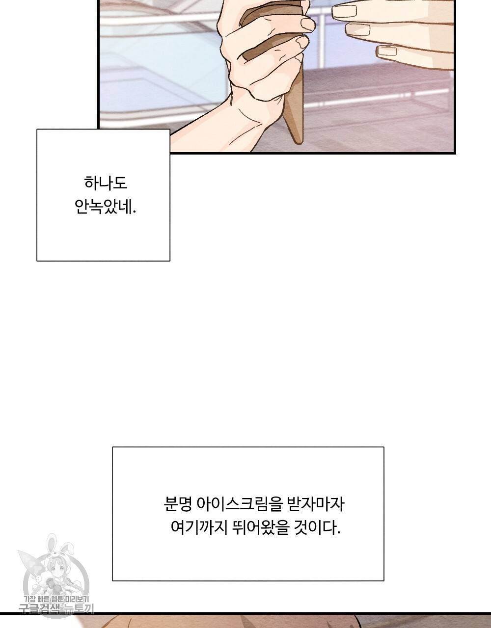 첫사랑의 법칙 24화 마침 7