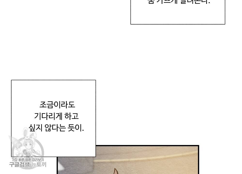 첫사랑의 법칙 24화 마침 10
