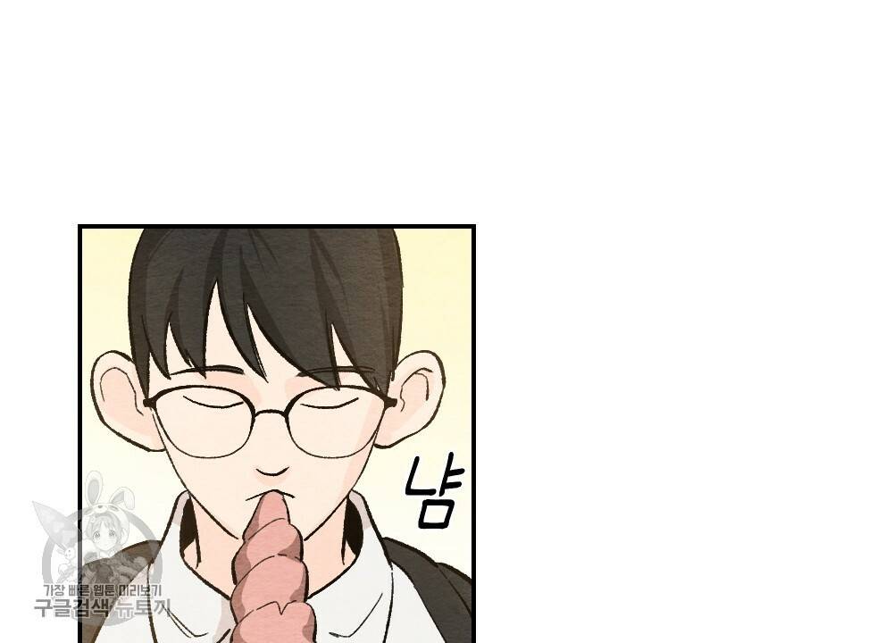 첫사랑의 법칙 24화 마침 12