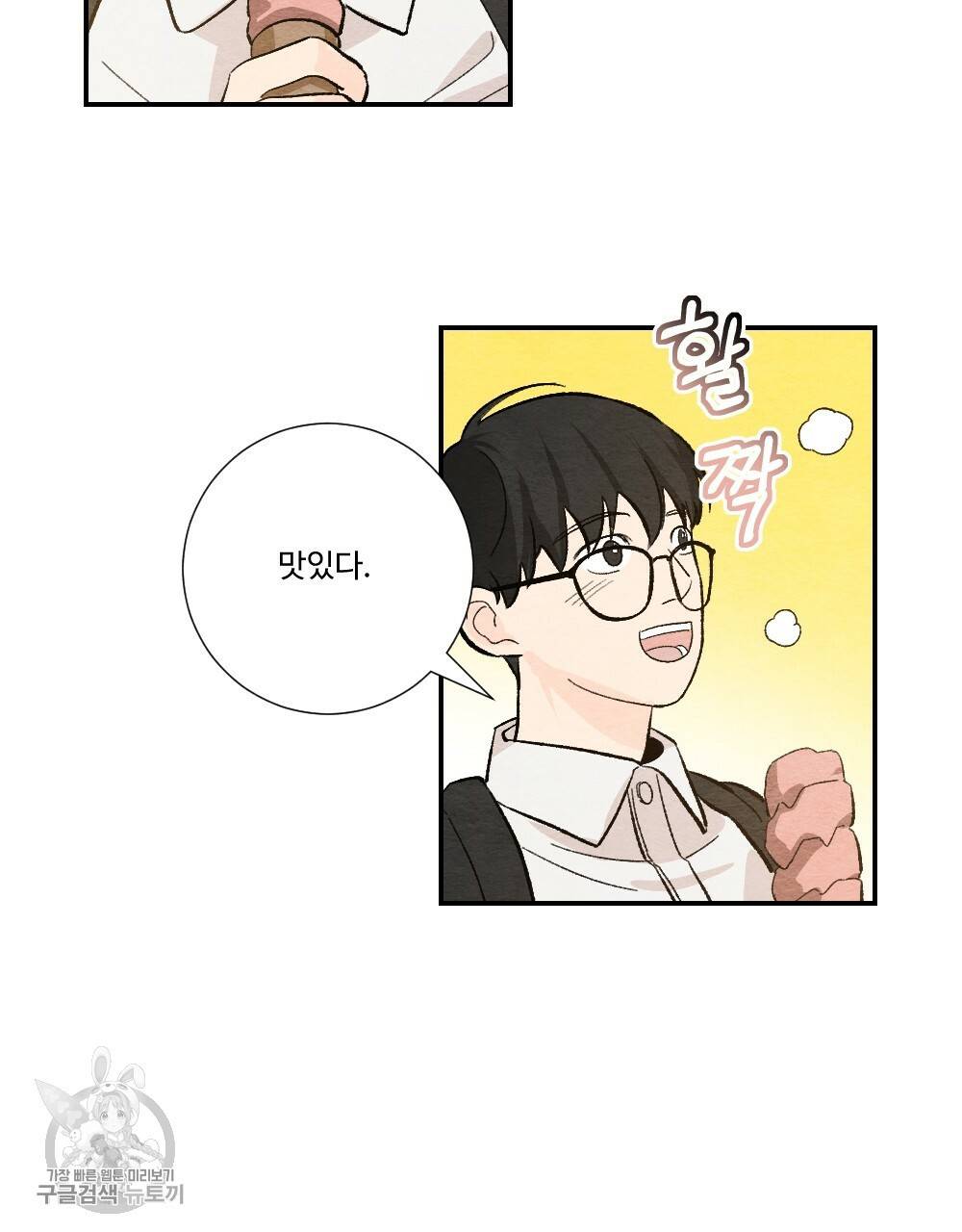 첫사랑의 법칙 24화 마침 13
