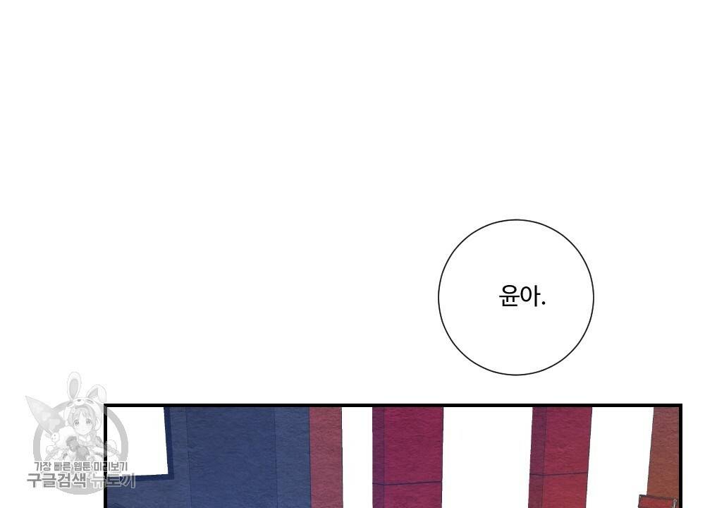첫사랑의 법칙 24화 마침 18
